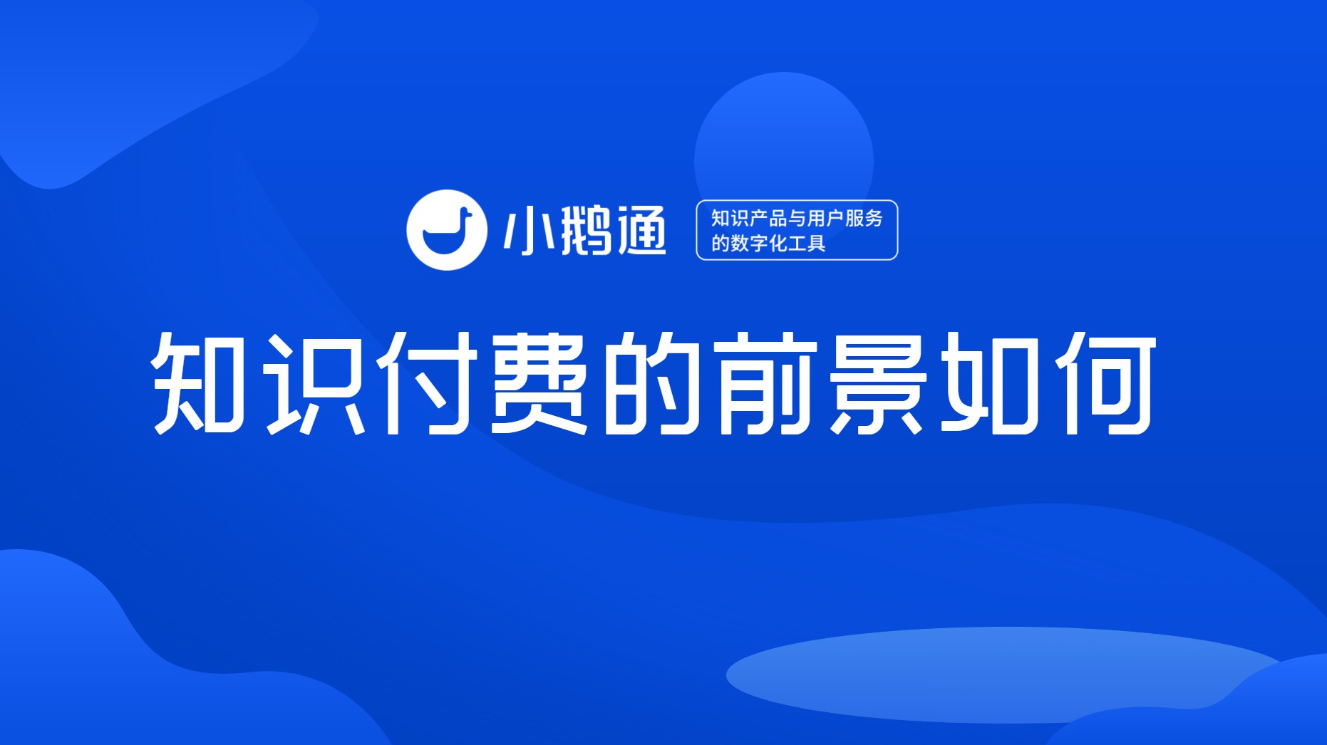 老师上网课常用的软件有哪些