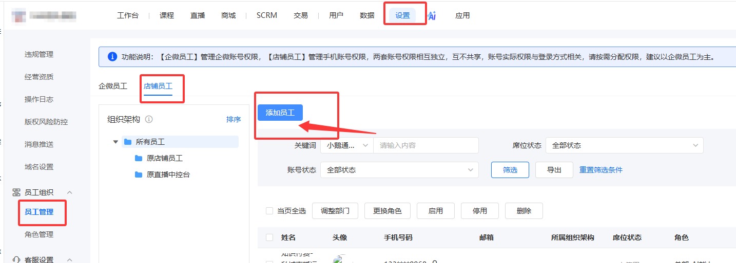 小鹅通后台自提商品怎么到店给用户核销